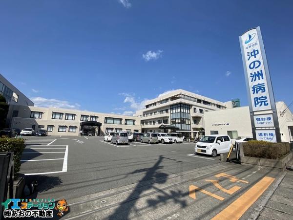 沖の洲病院