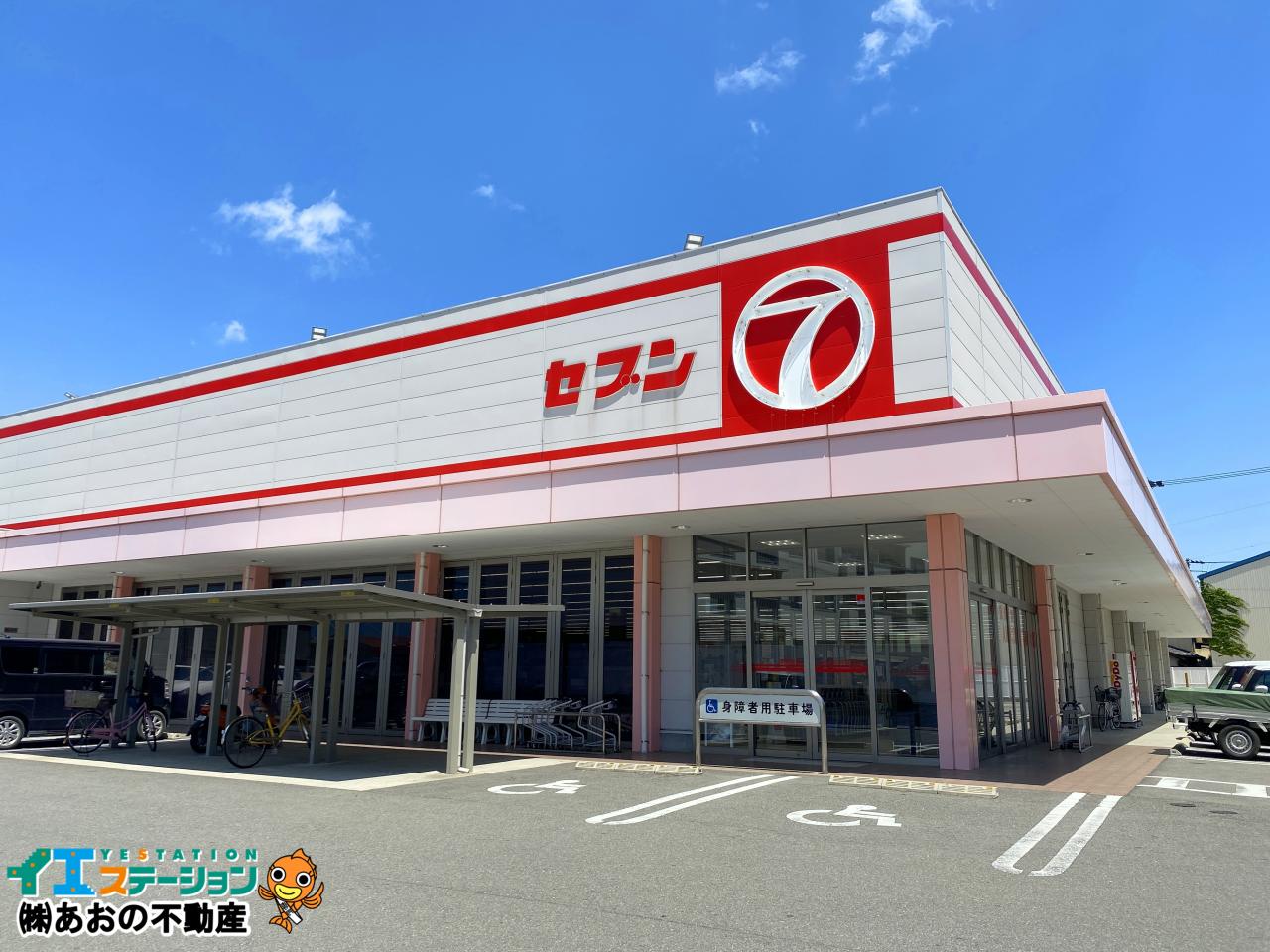 セブン 津田店