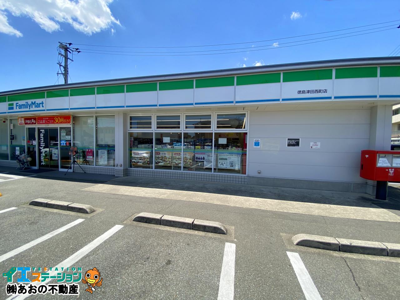 ファミリーマート 徳島津田西町店