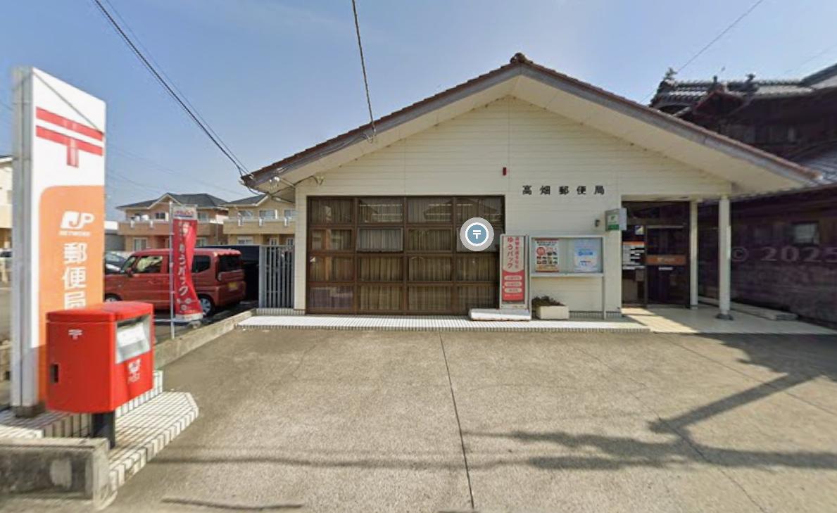 高畑郵便局