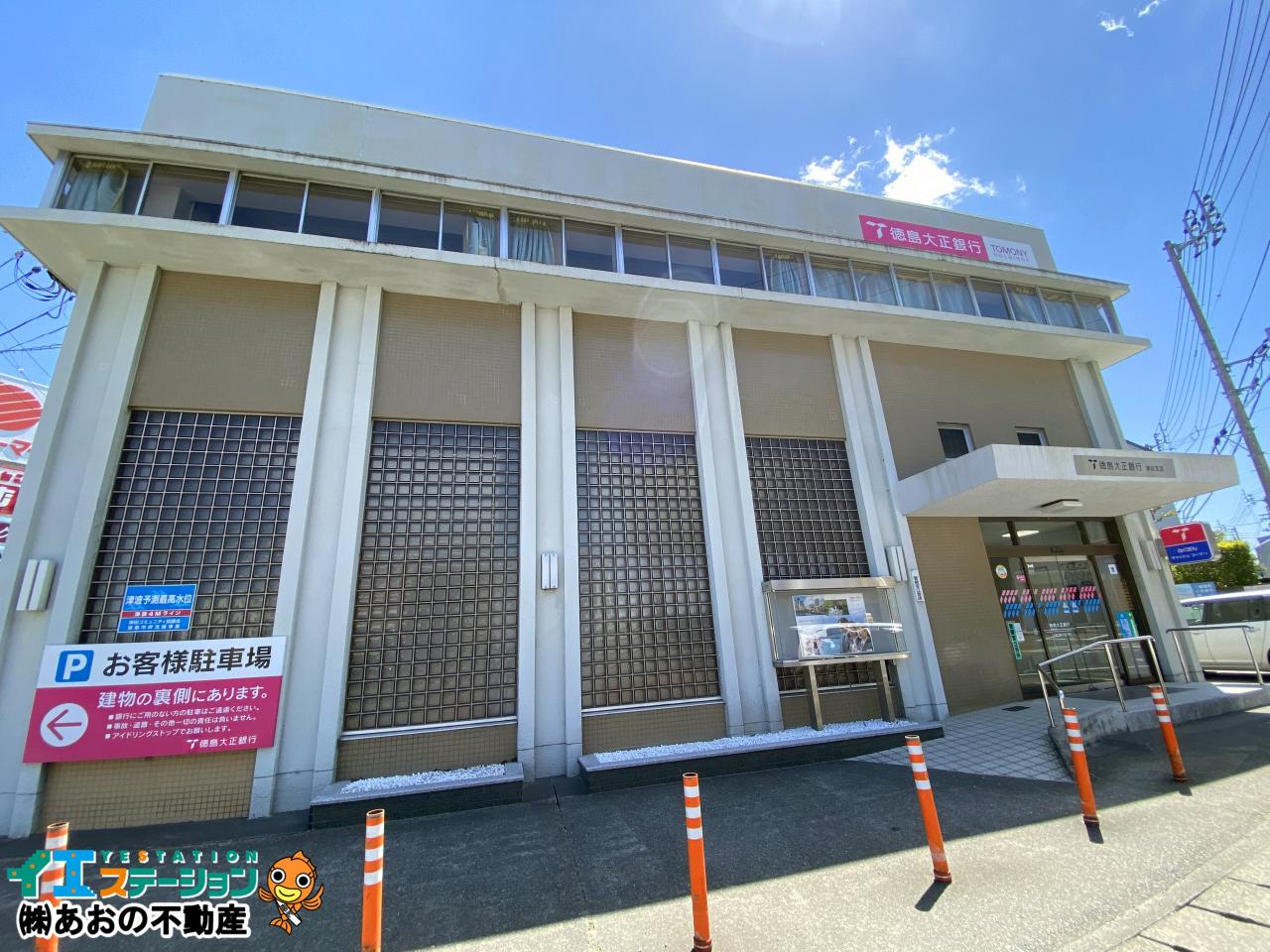 徳島大正銀行 津田支店