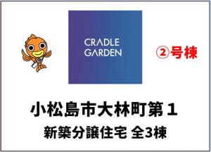 新築戸建 小松島市大林町字金岡34-1 JR牟岐線阿波赤石駅 24800000