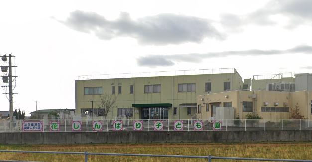 社福)和田島福祉会 花しんばり子ども園