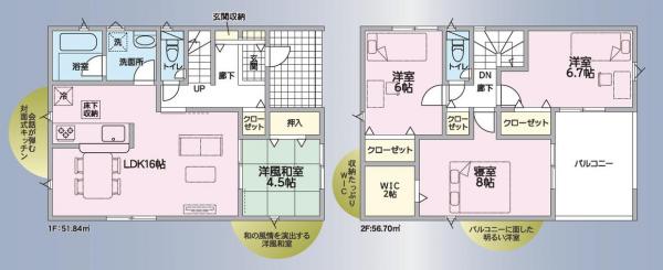 新築戸建 板野郡北島町新喜来字ヒカタ JR高徳線勝瑞駅 2,580万円