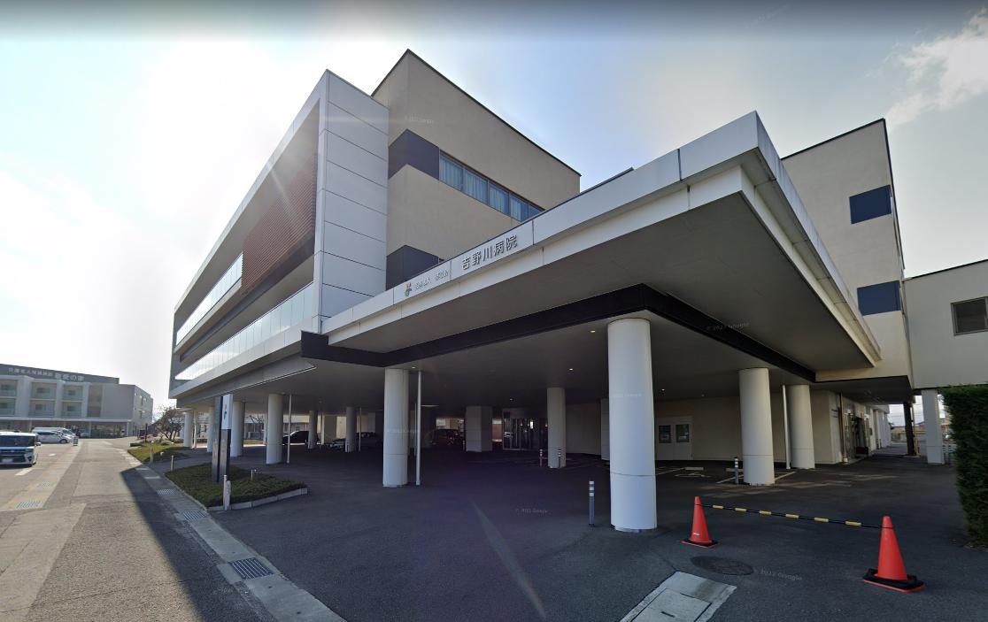 吉野川病院