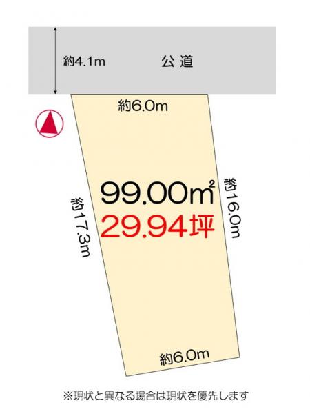土地 徳島市南矢三町1丁目 JR徳島線佐古駅 400万円