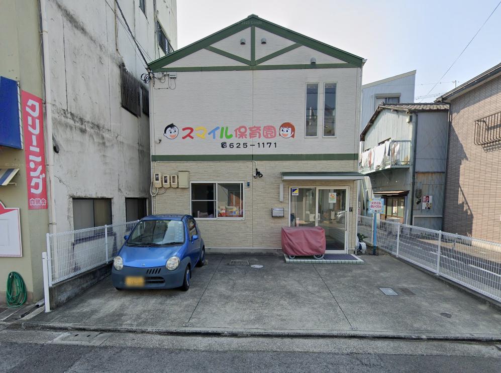 スマイル保育園