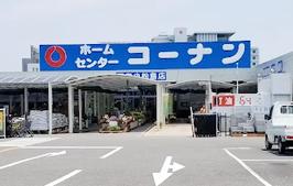 コーナン徳島小松島店