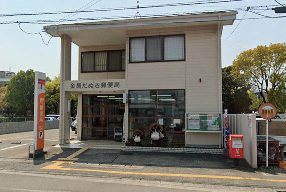 金長だぬき郵便局
