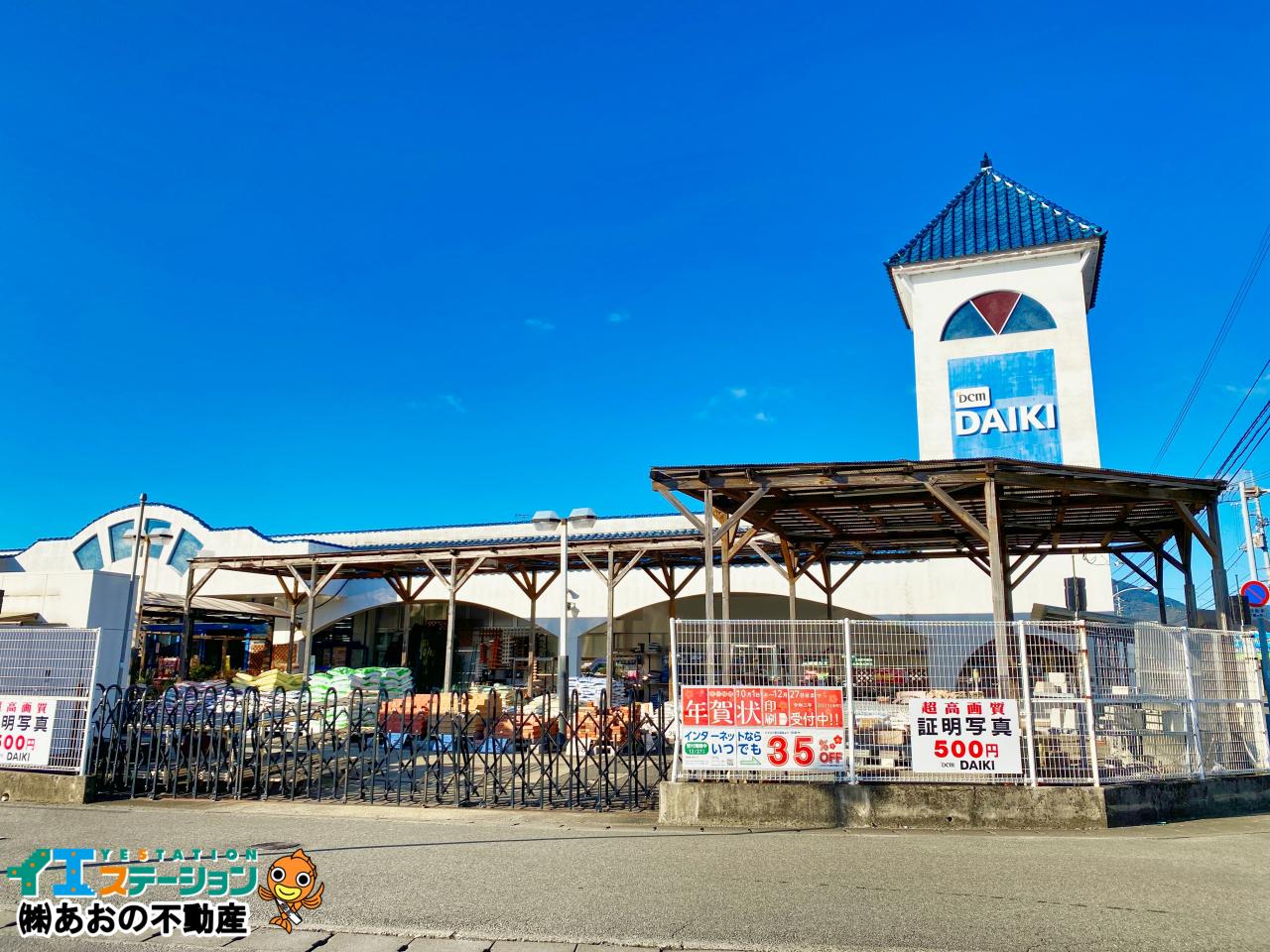 DCMダイキ 藍住店