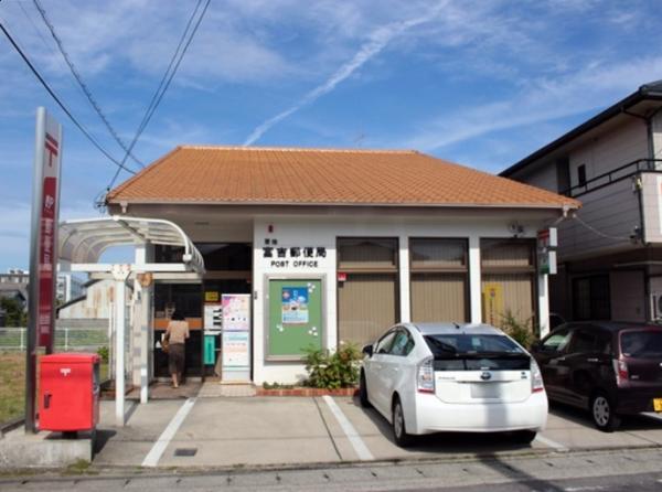 藍住富吉郵便局