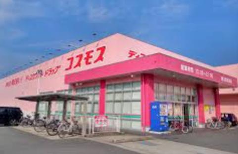 ドラッグストアコスモス 城北高校前店