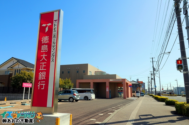 徳島大正銀行 沖洲支店