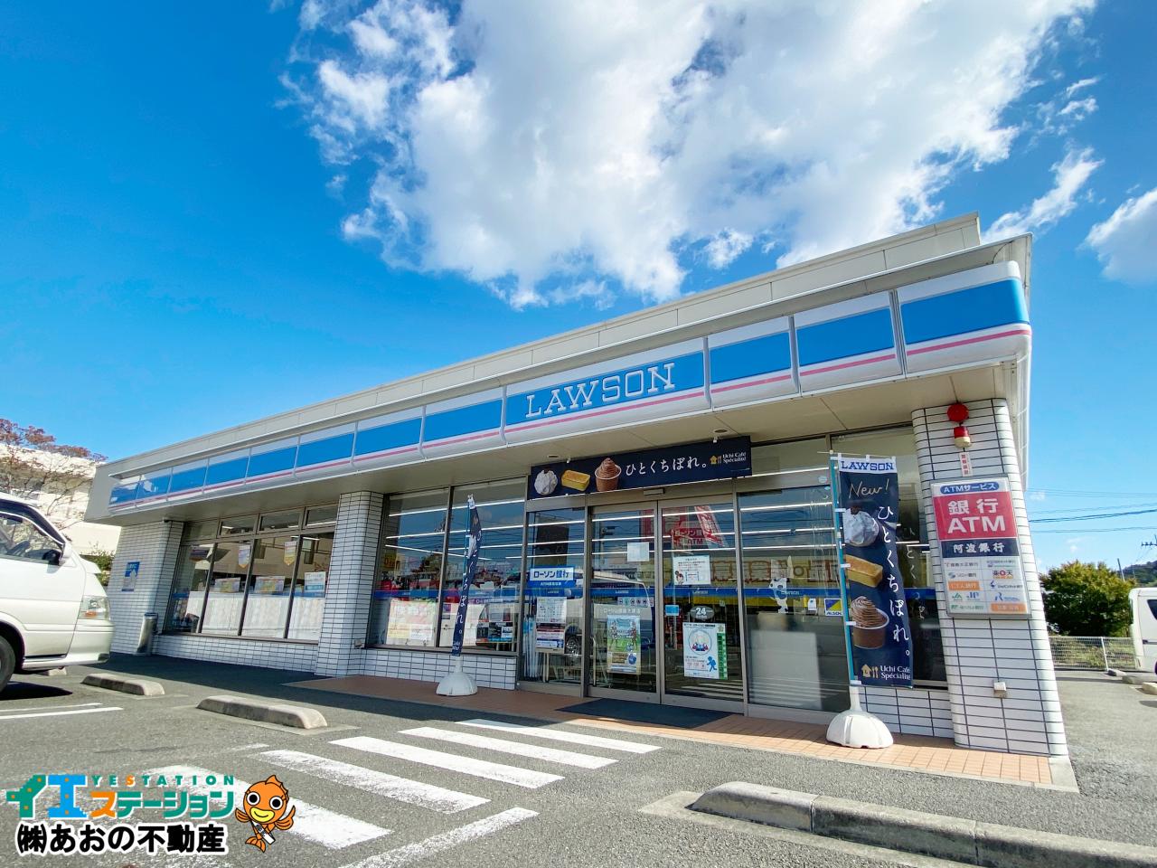 ローソン 徳島大原店