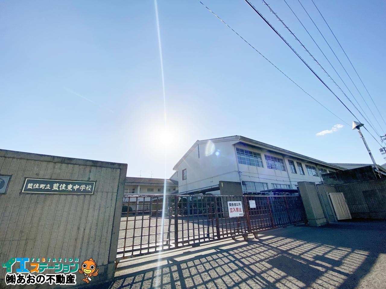 藍住町立藍住東中学校