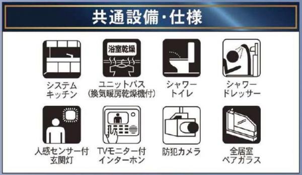 新築戸建 板野郡藍住町徳命字前須東 JR高徳線板野駅 2,780万円