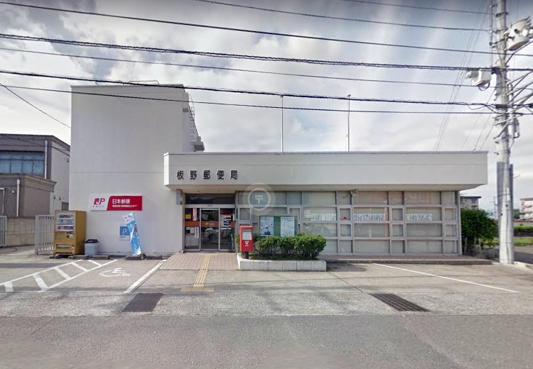 板野郵便局