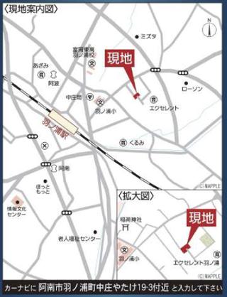 阿南市羽ノ浦町中庄 