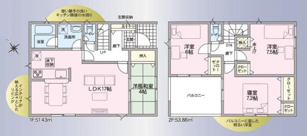 新築戸建 徳島市川内町加賀須野 JR高徳線吉成駅 2,180万円