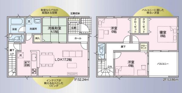 新築戸建 徳島市方上町中内 JR牟岐線地蔵橋駅 2,580万円