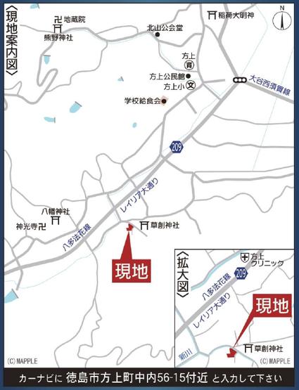 方上町 
