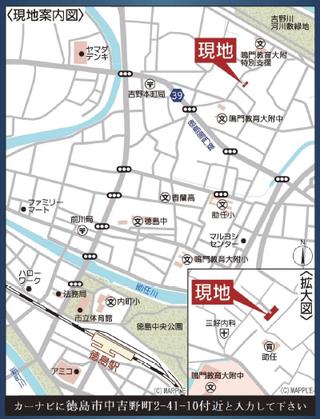 新築戸建 徳島市中吉野町２丁目 JR徳島線徳島駅 2,980万円