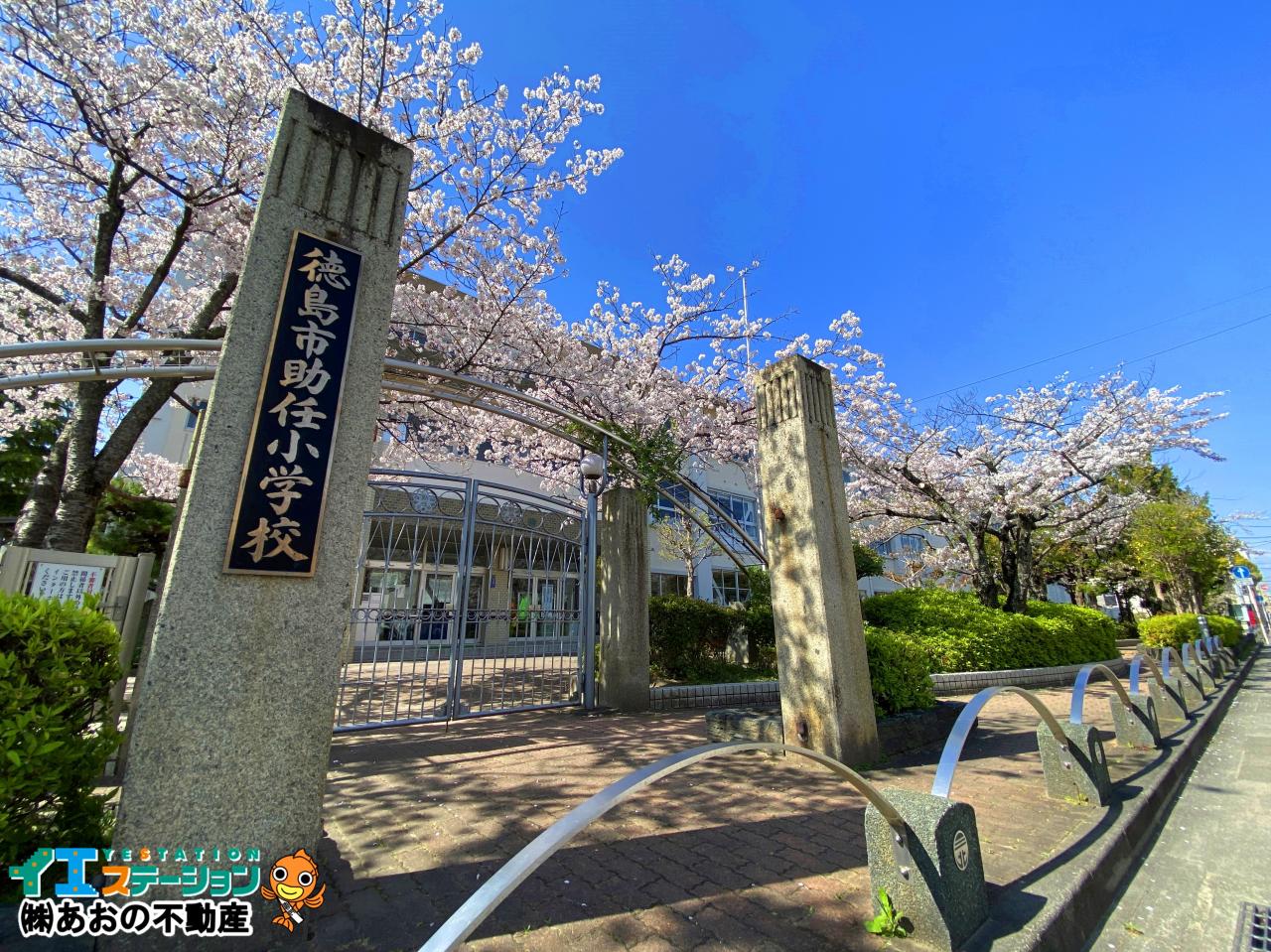 徳島市助任小学校
