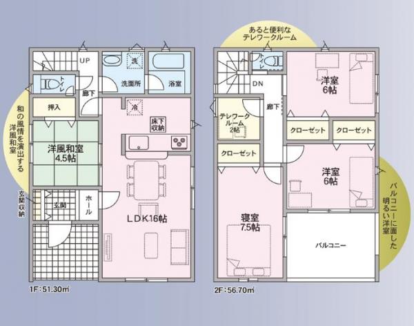 新築戸建 板野郡藍住町東中富字敷地傍示 JR高徳線阿波川端駅 2,680万円