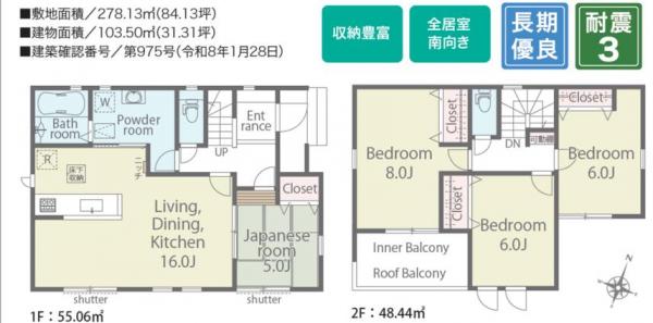 新築戸建 小松島市大林町字宮ノ本 JR牟岐線立江駅 2,680万円