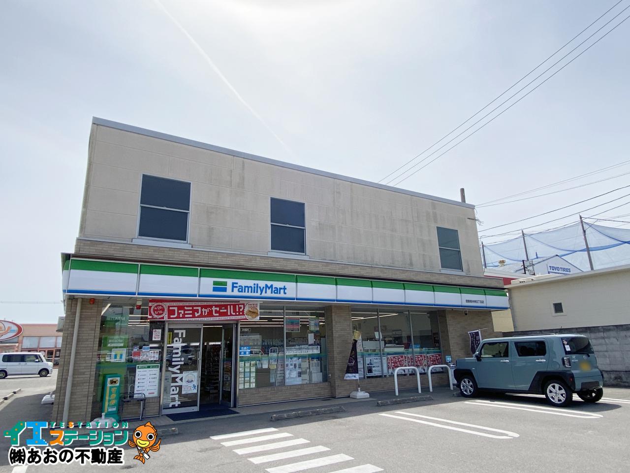ファミリーマート 徳島南沖洲五丁目店