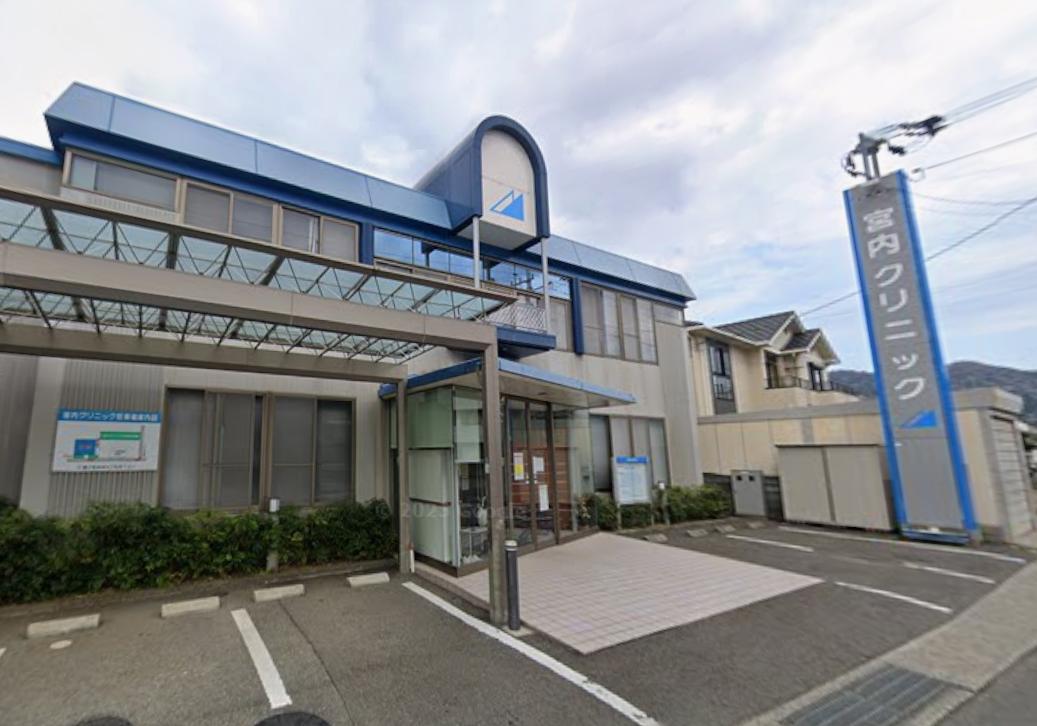 宮内クリニック