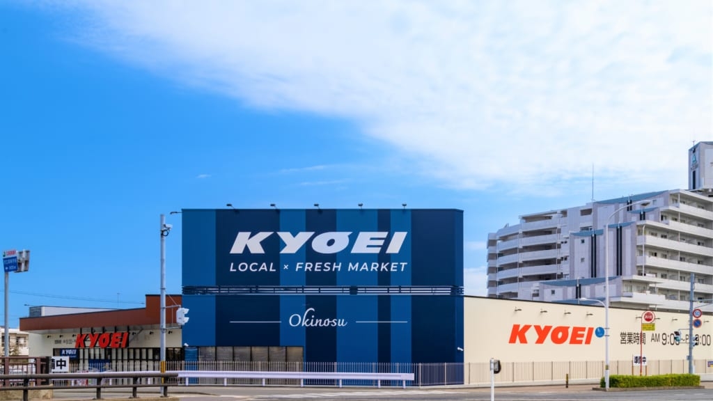 キョーエイ 沖洲市場店