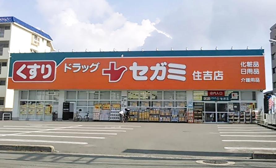 ドラッグセガミ 徳島住吉店
