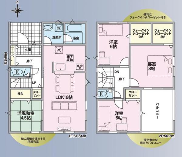 国府町日開 間取り図 