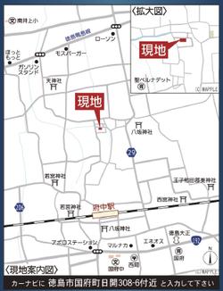 国府町日開 