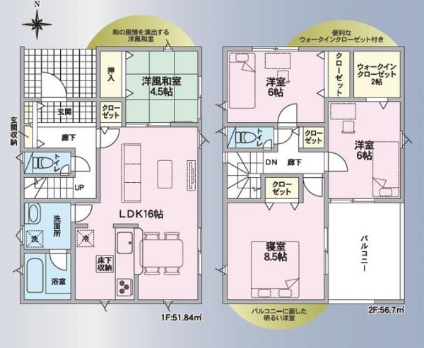 新築戸建 徳島市国府町日開 JR徳島線府中駅 2,580万円