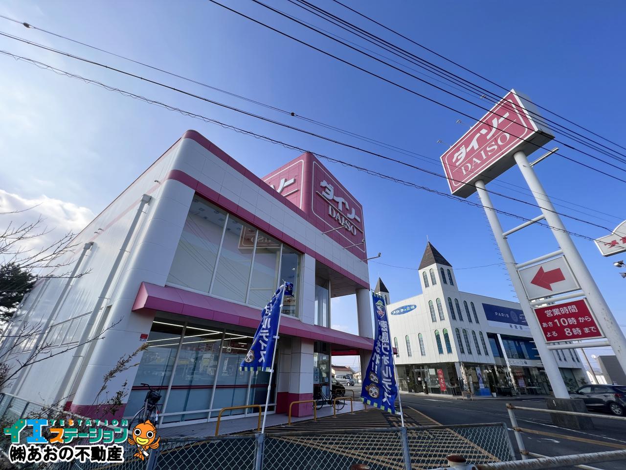 ダイソー徳島川内店