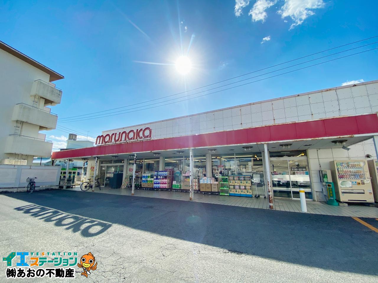 マルナカ 昭和店