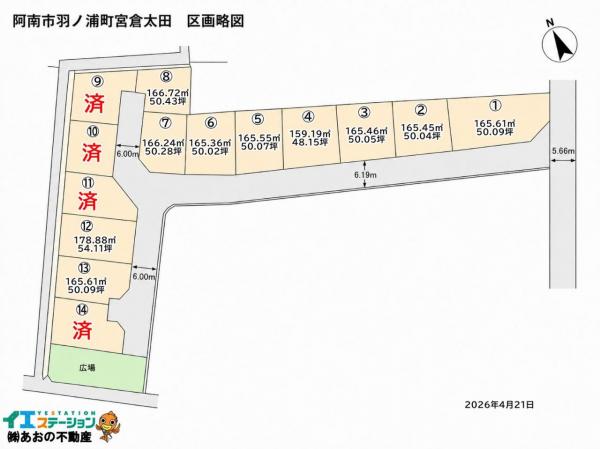 土地 阿南市羽ノ浦町宮倉太田 JR牟岐線羽ノ浦駅 1,131.3万円