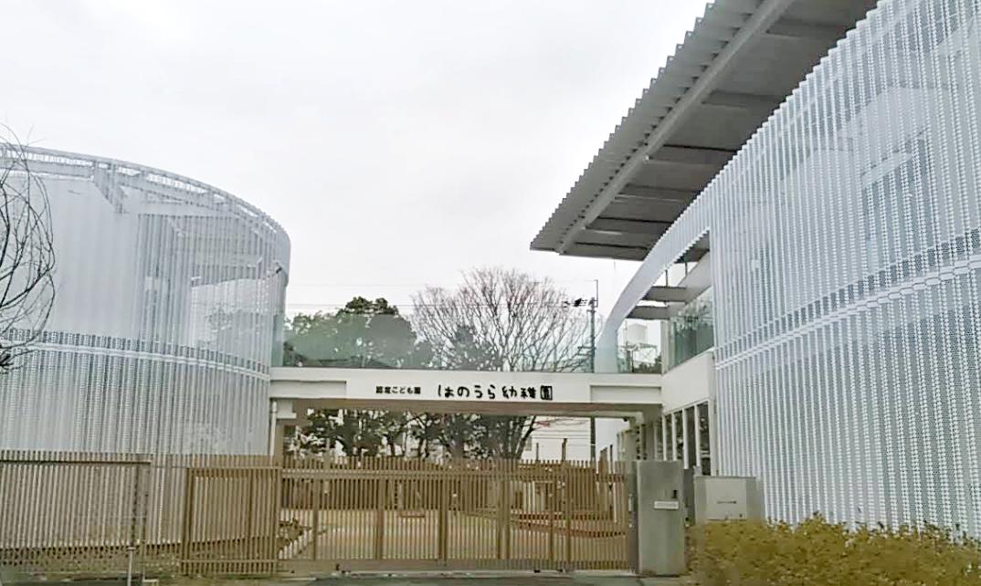 認定こども園はのうら幼稚園（学校法人木内学園）