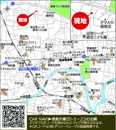 新築戸建 徳島市春日１丁目 JR徳島線佐古駅 2,980万円