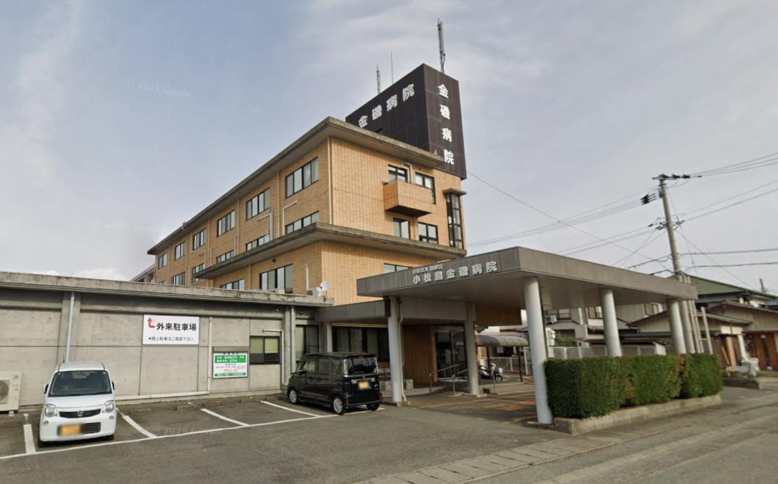 小松島金磯病院