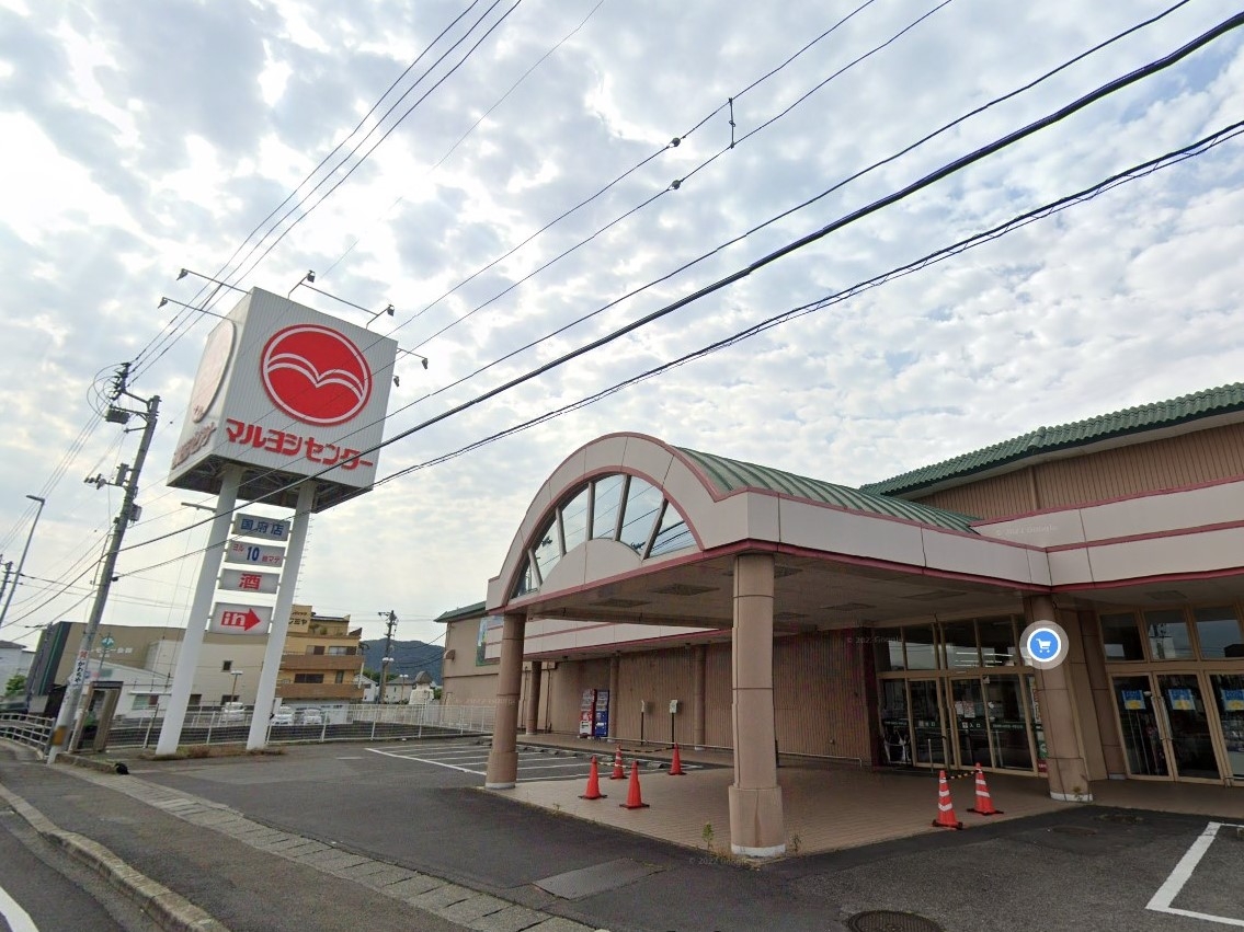 マルヨシセンター 国府店