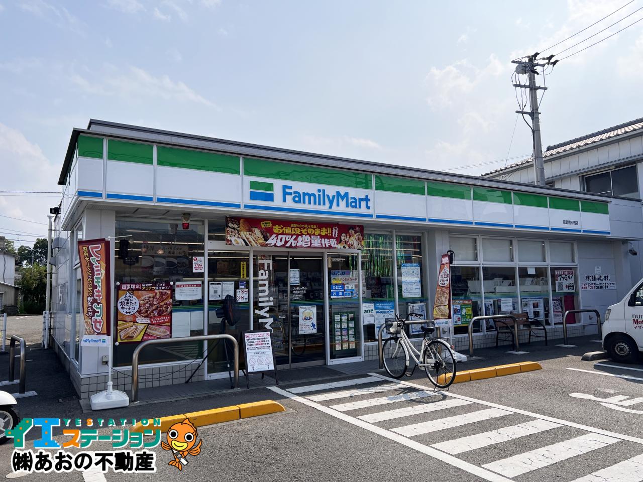 ファミリーマート 徳島国府町店
