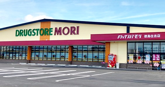 ドラッグストアモリ 徳島住吉店