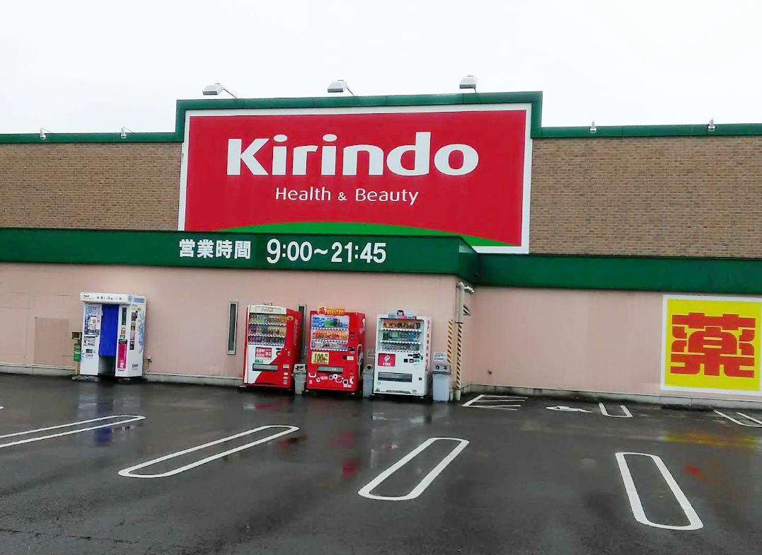 キリン堂 昭和店