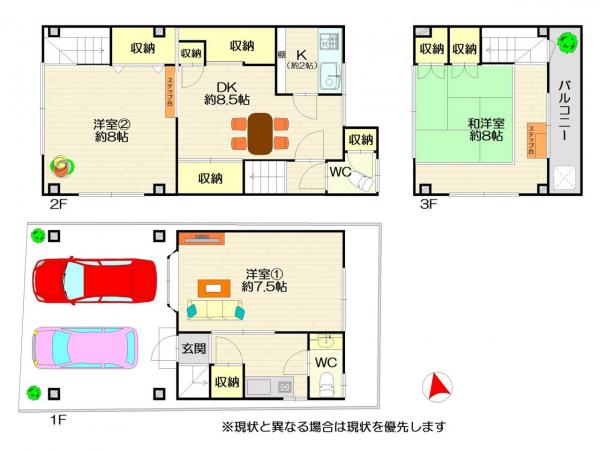 中古戸建 徳島市大道４丁目 JR牟岐線二軒屋駅 780万円