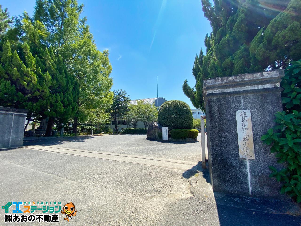 徳島市加茂名小学校
