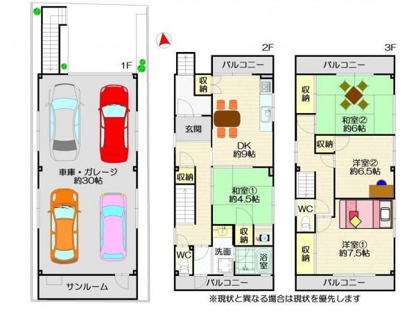 中古戸建 徳島市南昭和町４丁目 JR牟岐線阿波富田駅 970万円
