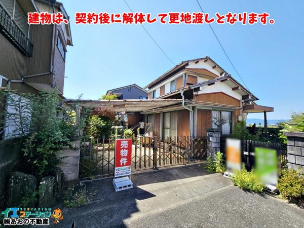 土地 徳島市国府町日開 JR徳島線府中駅 700万円